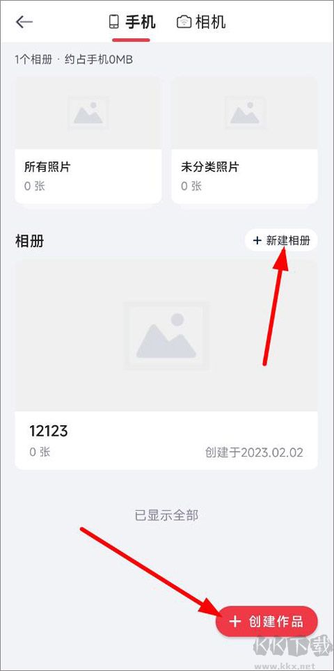 小红屋全景相机免费版