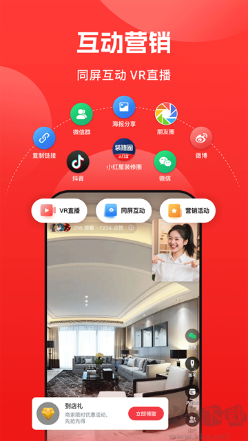 小红屋全景相机免费版