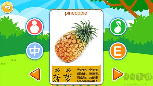 儿童益智切水果游戏