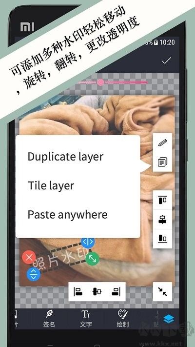 照片水印app手机版