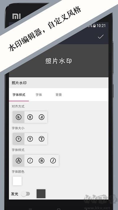 照片水印app手机版