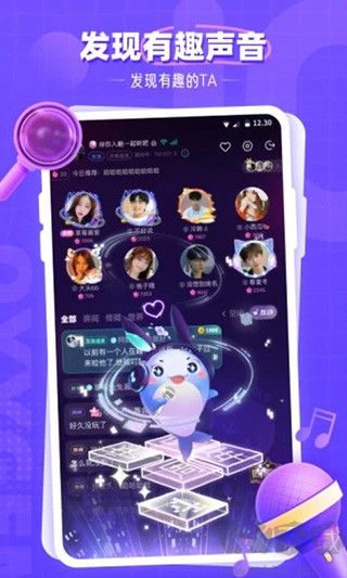 氧气语音官方版
