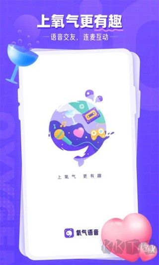 氧气语音官方版