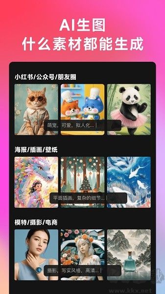 WHEE美图安卓版