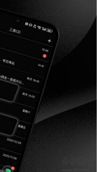 三条app绿色版