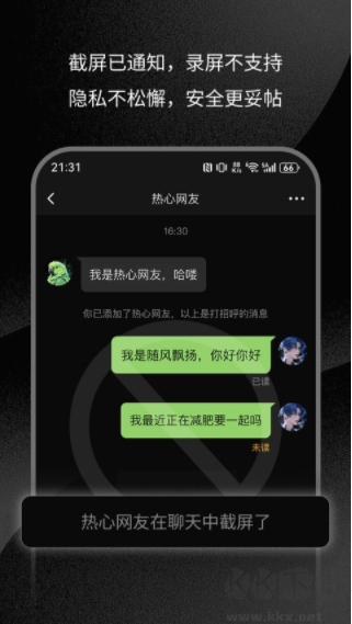 三条app绿色版