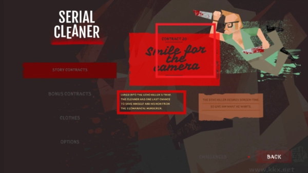 串行清洁(Serial Cleaner)