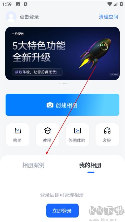 一拍即传app安卓版