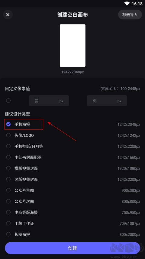 美图设计室安卓版
