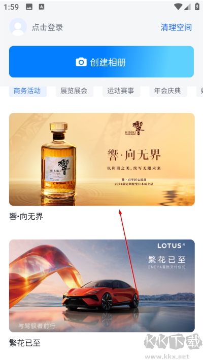 一拍即传app安卓版