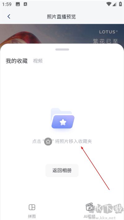 一拍即传app安卓版