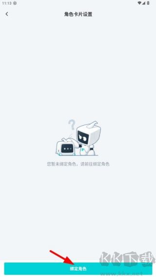 库街区app