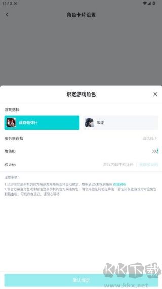 库街区app