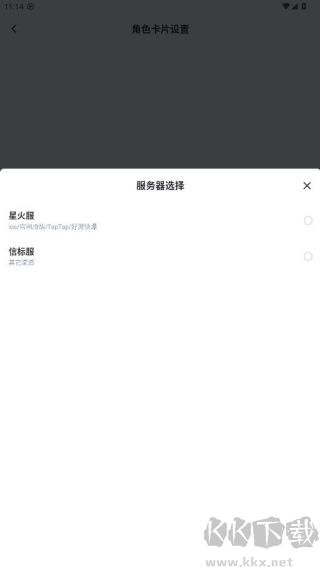 库街区app