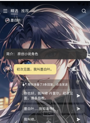 遇次元app
