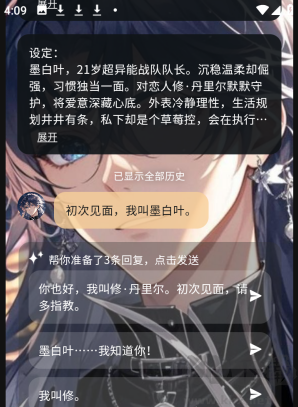 遇次元app