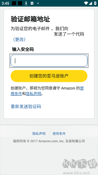 亚马逊卖家最新版