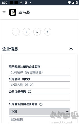 亚马逊卖家最新版