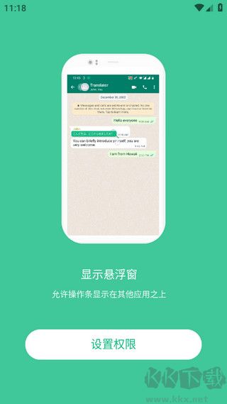 瞬译app中文版