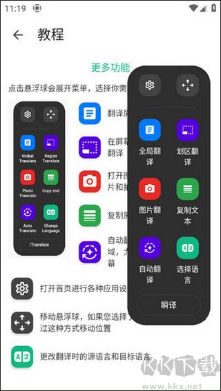 瞬译app中文版