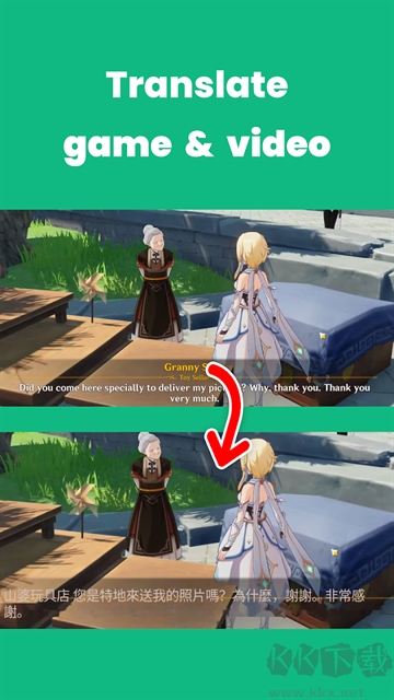 瞬译app中文版