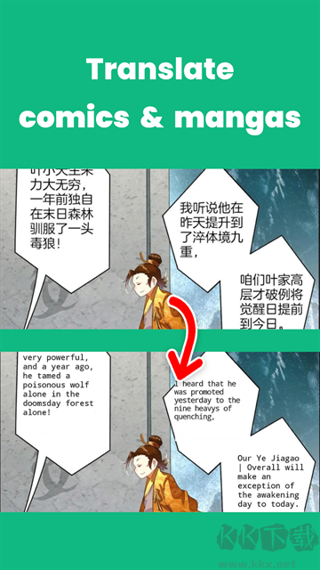 瞬译app中文版
