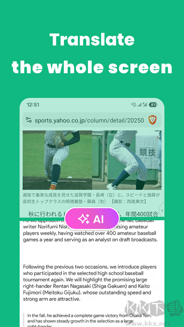瞬译app中文版