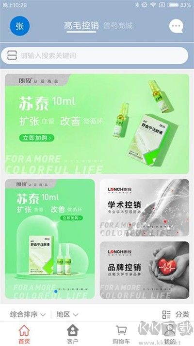 药发采app