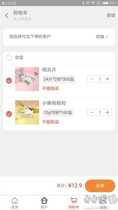 药发采app