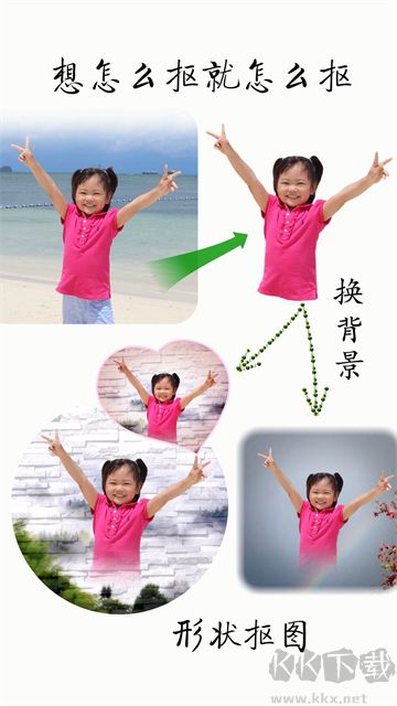 抠图宝app安卓手机版