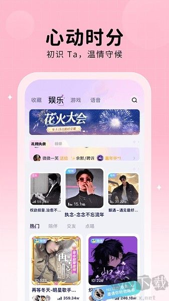 他TA星球旧版本