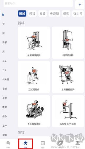 练练健身安卓版