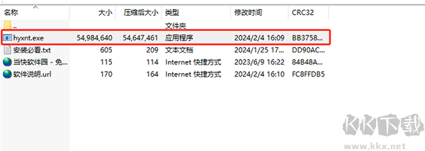 华易出纳通官方版