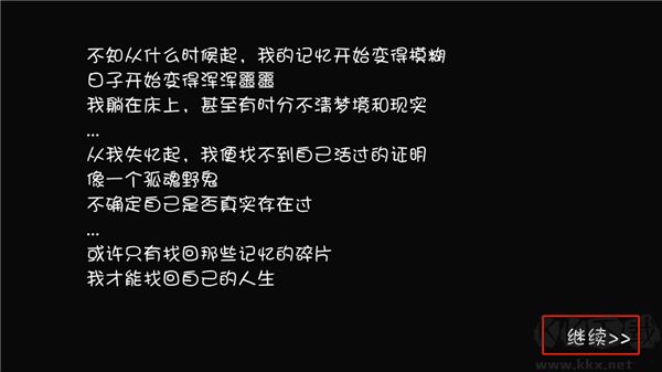 人生溯游