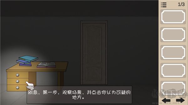 人生溯游