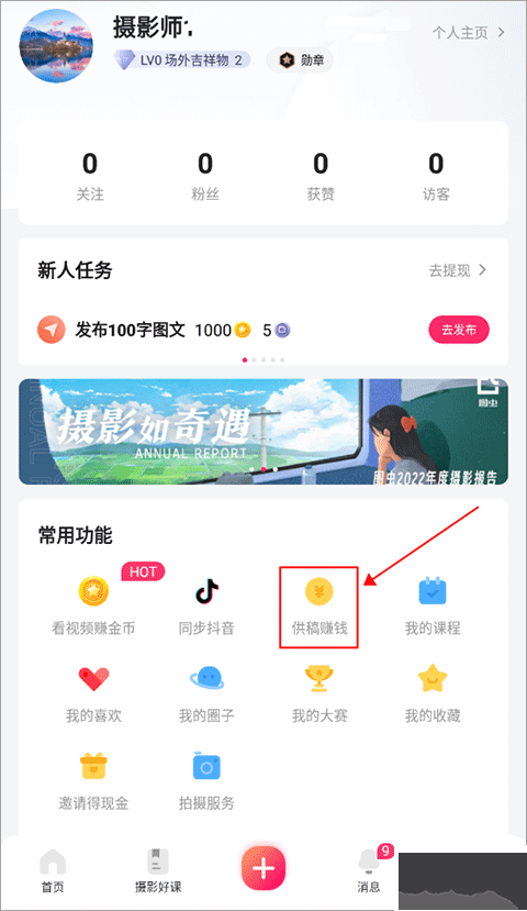图虫app
