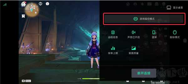 UU远程官网版
