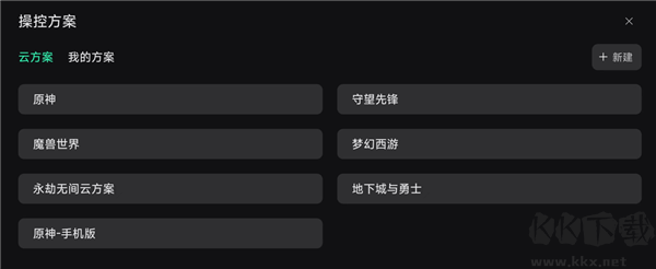 UU远程官网版