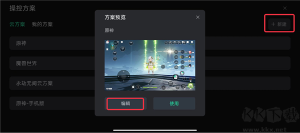 UU远程官网版