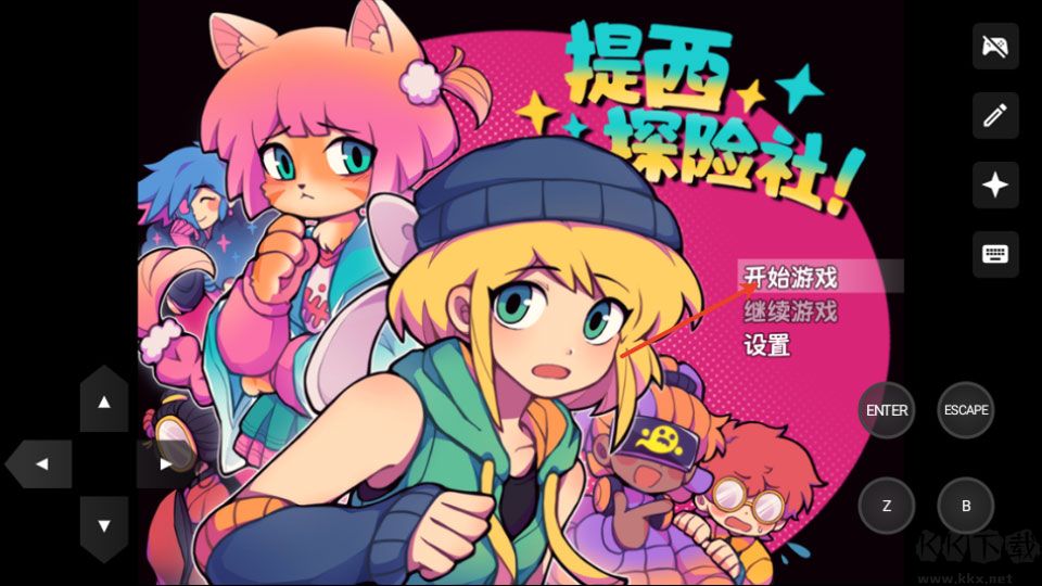 提西探险社免费版