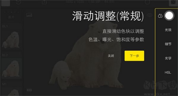 泼辣修图PC版