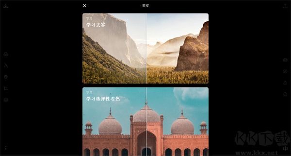 泼辣修图PC版