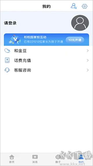 贵州和校园免费版