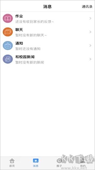 贵州和校园免费版