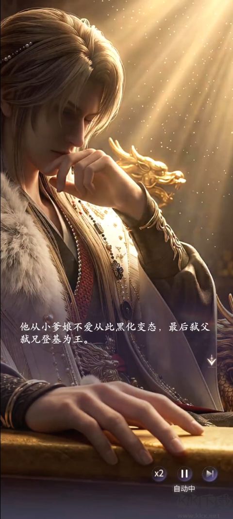 代号穿越