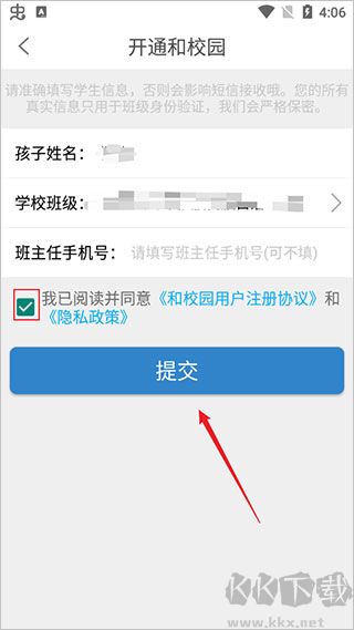 贵州和校园