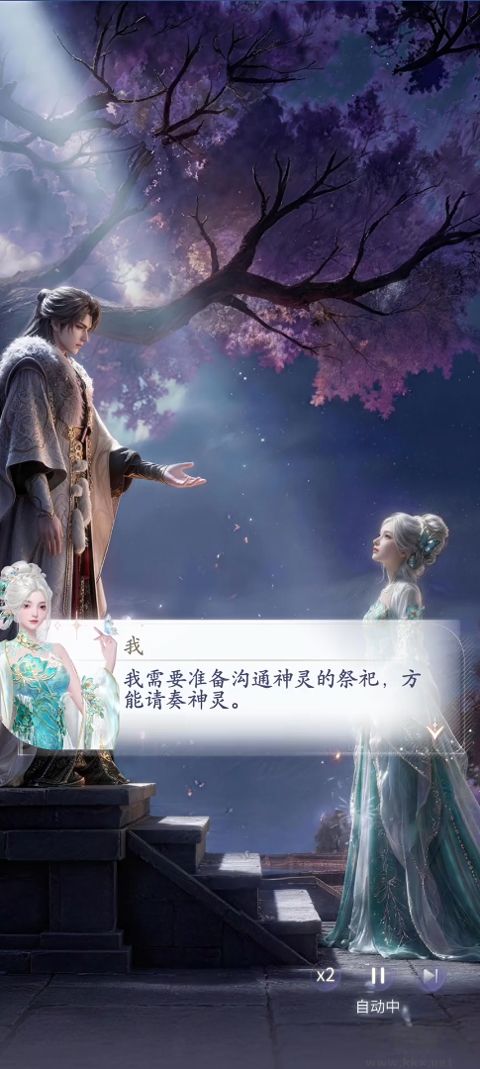 代号穿越