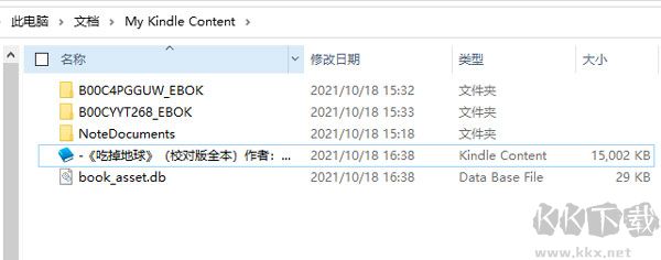 kindlePC端
