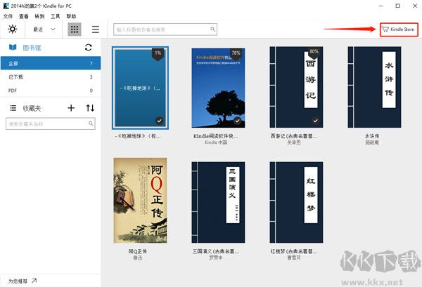 kindlePC端
