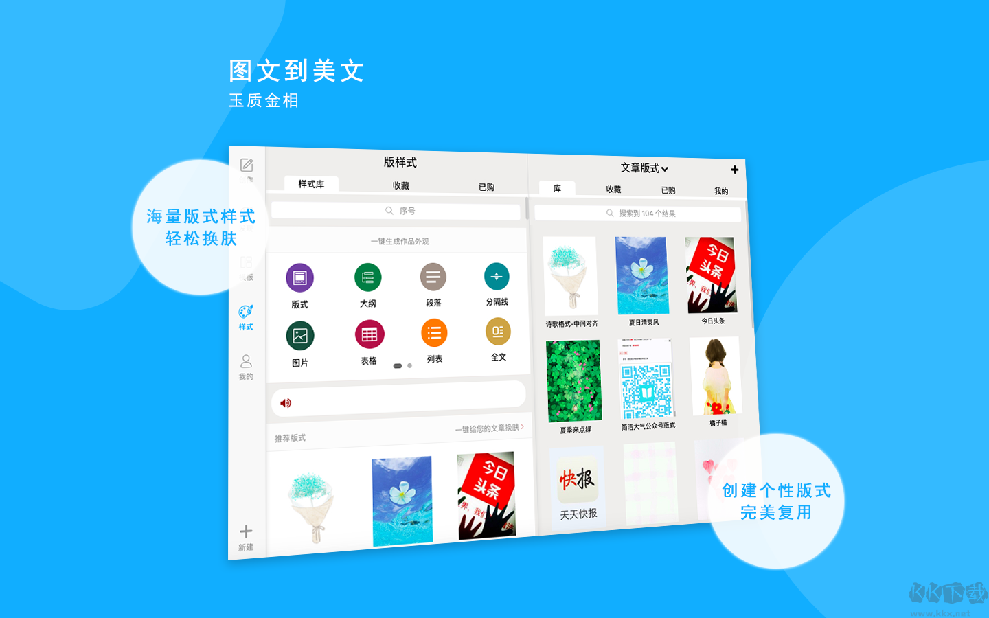 秒书(微信图文编辑器)